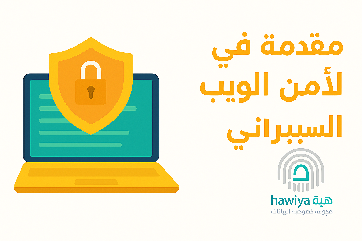 Introduction to Cybersecurity